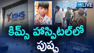 LIVE: Allu Arjun to Visit Kims Hospital For Sritej | Sandhya Theatre Incident | Pushpa 2 @SakshiTV