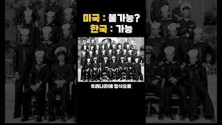 불가능은 없다 우리나라 최초의 특수부대 레전드