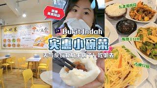  这家小碗菜很多人吃了还会回头 #shorts