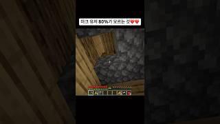 마크 유저 80%가 모르는 것