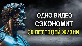 СТОИЦИЗМ | Мудрость Этих Слов Поражает | Цитаты, Афоризмы и Мудрые Слова