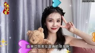 中国美女最多的八大省份，美艳明星层出不穷，去过一次就不想回家