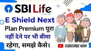 Sbi life eshield next plan detail | sbi life insurance e shield nex plan surrender value detail