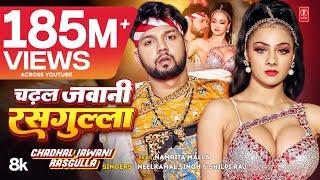 #Video | चढ़ल जवानी रसगुल्ला | #Neelkamal Singh & #Shilpi Raj | #Namrita Malla | Bhojpuri Song 2023