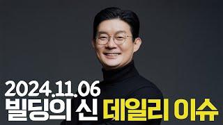 [데일리 이슈] 분양가 상승, 공사비 증가 원인? | 철거비, 인허가 기간 증가도 큰 영향!