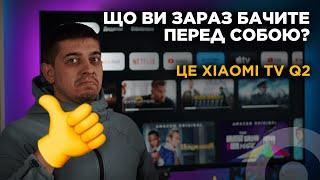 Кращий бюджетний QLED? Чим так хороші нові телевізори Xiaomi серії Mi TV Q2. Огляд 50" версії.