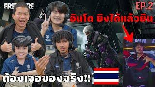 เส้นทางการแข่ง Free Fire SEA ของ BRU EP.2