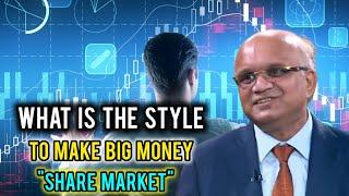 What is the style to make big money in the share Market | Basant maheshwari | UNDERMONEY