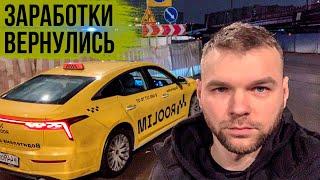 ЗАРАБОТКИ В ТАКСИ ВЕРНУЛИСЬ / РАБОТА В ЯНДЕКС ТАКСИ В МОСКВЕ