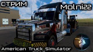 American Truck Simulatiom (18+)