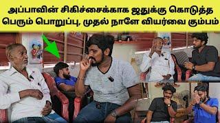 இன்றுடன் நான் விடை பெறுகிறேன் |  அம்பிட்டார் ஐயா | Tamil | SK VIEW