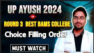 UP Ayush 2024 || ️Round 3 Choice Filling Order ️ || Best BAMS College