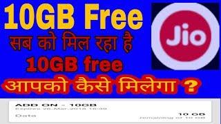 Jio 10GB Data Free | How to Get Jio 10GB free Data Using Jio TV App