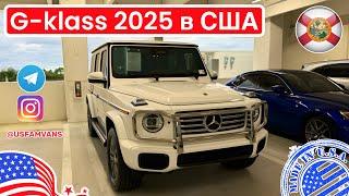 #690 Нашёл Mercedes G-klass 2025 уже на вторичке, и несколько вариантов BMW