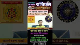 Astrologer Arun Shastri