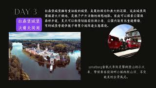 最優雅的歐洲國～奧地利－冬季歐洲親子旅遊（包車）