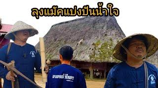 #เที่ยวลาวใต้  เลาะชมหมู่บ้านชนเผ่าตเลียง หมู่บ้านทีหาดูได้ยากที่สุดทาง สปป.ลาว#เลาะตลาดตลี #สปปลาว