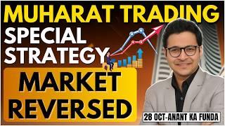 Muhurat Trading best strategy | Diwali 2024 Best strategy | Nifty reversed | 28/10/2024