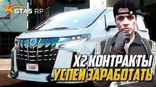 БУСТ КОНТРАКТОВ НА ГТА 5 РП, Х2 БОНУСЫ, 7 ДНЕЙ АДСКОГО ФАРМА НА GTA 5 RP