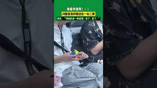 來看手速秀！ ！ ！問題是他好像還在一心二用，網友：“帥真的是一種感覺！愛了~愛了~”