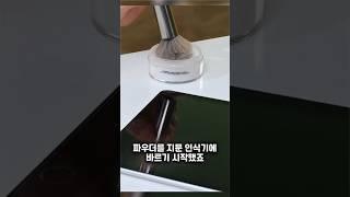 아내가 남편의 지문을 읽고 싶어했어요