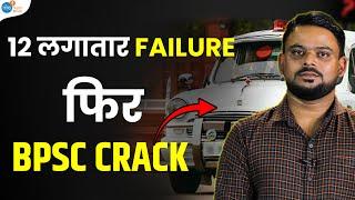 इस Strategy से मैंने BPSC Clear किया | Bpsc Motivation | Mithun | Josh Talks Bihar