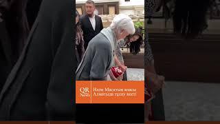 Илон Масктың анасы Алматыда тұсау кесті