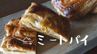 《料理動画》タサン志麻さんのレシピ/ミートパイ