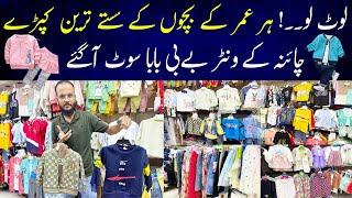 Imported Baby Clothes Wholesale | China Baby Clothes Wholesale | Gul Plaza Karachi