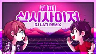 [하루나비X그룹엠] 해피 신시사이저 (DJ LATI REMIX) / 한국어 커버 / (DUET Project No.3)