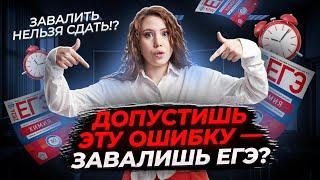 Самые частые ошибки на ЕГЭ по химии, из-за которых теряют баллы