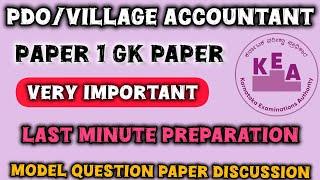 Karnataka PDO/village accountant model question paper discussion