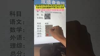 考生查高考成绩，全程紧张刺激，成绩揭晓的那一刻我笑得很灿烂！