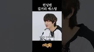 13년 만에 런닝맨에 EXO 전원 출연한 썰