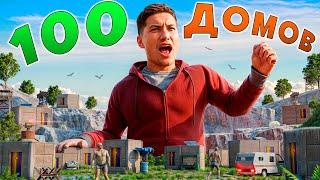 100 ДОМОВ! САМАЯ БОЛЬШАЯ ДЕРЕВНЯ ОБМАНКА в Раст/Rust!