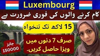 Luxembourg free work permit 2024- jobs in luxembourg- free visa process 2024