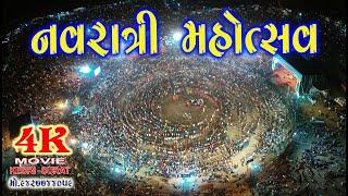 #navratrimahotsav_madhuli_mogara    day- 1 -2024   4K MOVIE KESRI