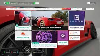 Как заработать деньги в FORZA HORIZON 4 Рабочий способ в 2024 году. #forzahorizon4