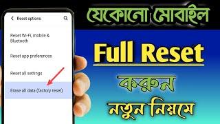 Register kivabe mare?how to reset any Android phone Bangla