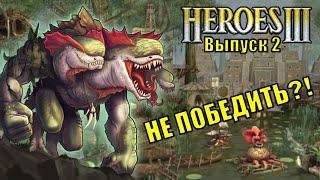 Герои III, Не Победить?! Гриндан.