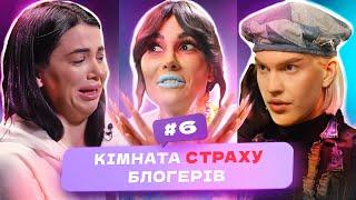 Жесть перед фіналом. Страхи учасників. Ху is Блогер | Випуск 6