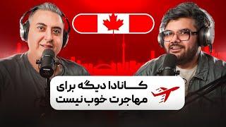 ( EP0510 ) تجربه سهیل از مهاجرت یک ساله به کانادا و مشکلاتش
