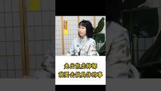 走出焦虑抑郁就要去做具体的事情，用行动打破困境！#松果正念 #正念#心理学 #情感 #正能量 #认知 #思维 #焦虑 #抑郁症 #心理学知识 #冥想