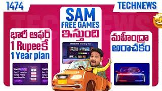 Tech News 1485 1 Year Plan at 1 Rupee POCO F7  redmi Note 14 Price leakMahindra EV CarsOLA Gig