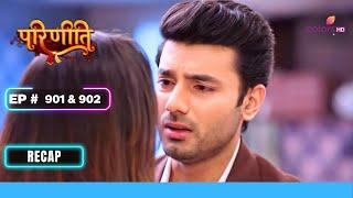 Sanju ने नशे मे Pari को वापस आने को कहा | Parineetii | परिणीती | Ep. 901 & 902 | Recap