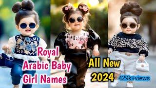 Royal Arabic Name For Muslim Baby Girls| Arabic Baby Girl Names 2023 | Arabic Names For Muslim Girls