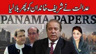 Court Summons Nawaz Sharif, sons on September 19 | 24 News HD