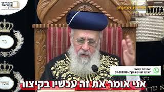 מרן הראש"ל הרב יצחק יוסף שליט"א | האם מותר להשתמש ב'מטריה של שבת'?