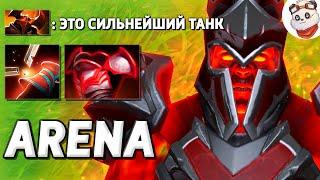 ГЕНЕРАЛ - ПРОХОЖДЕНИЕ В СОЛО / LIFE IN ARENA / Дота 2