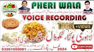 Nimko Dal, Patisa Bechne Wale Ki Awaz  || Full Voice Recording